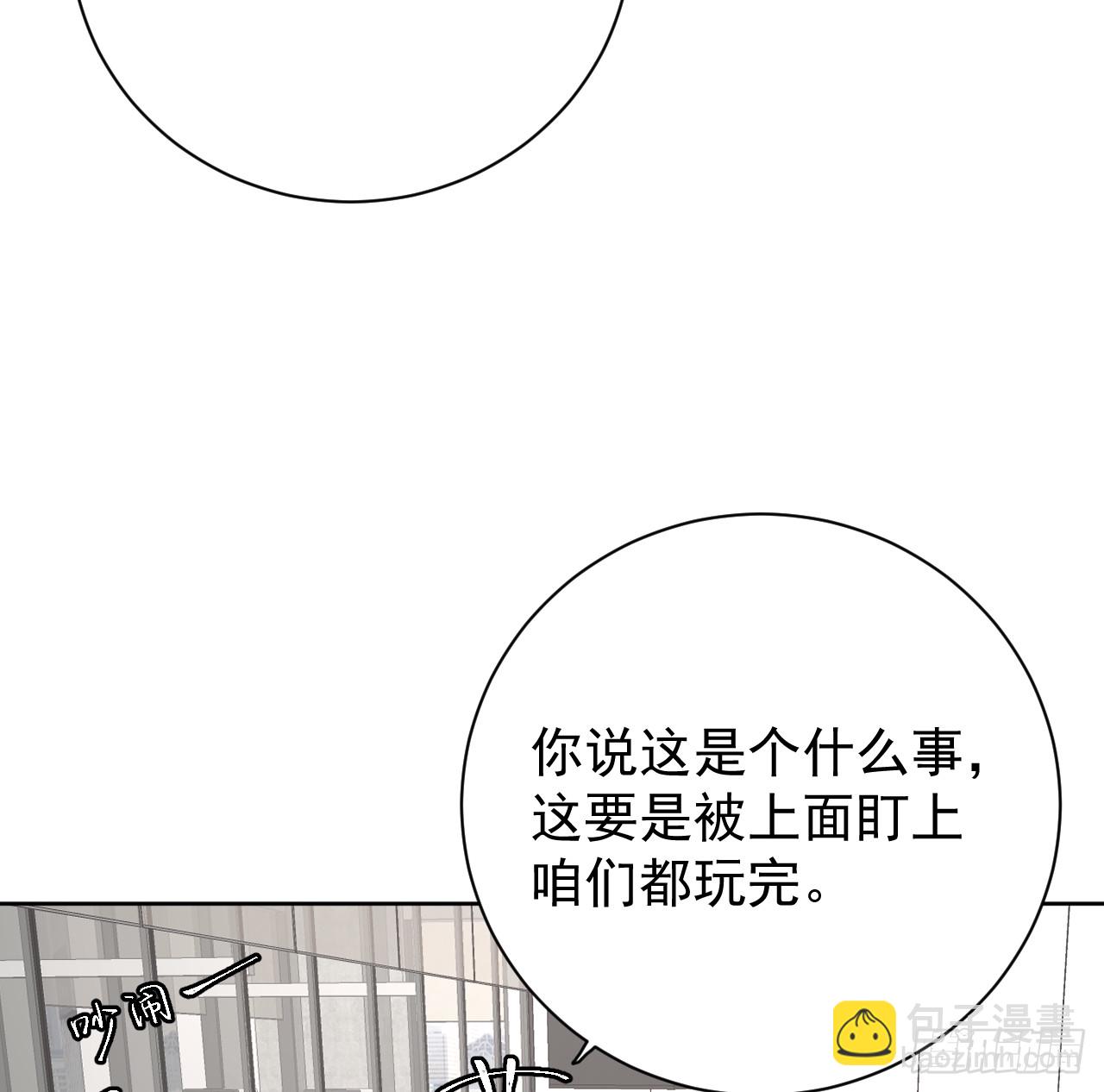 79 亡命之徒(1/2)-第83话