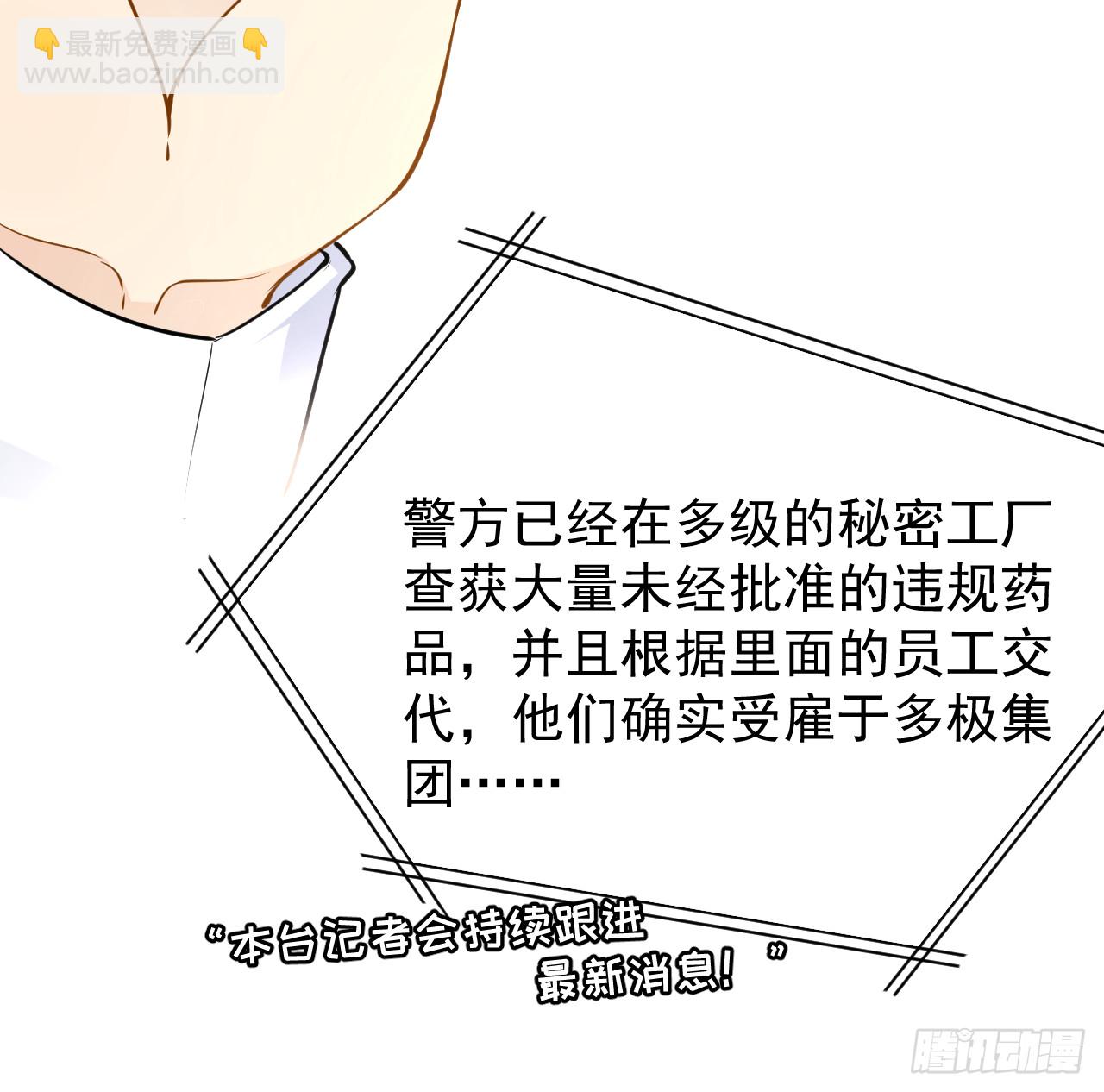 79 亡命之徒(1/2)-第83话