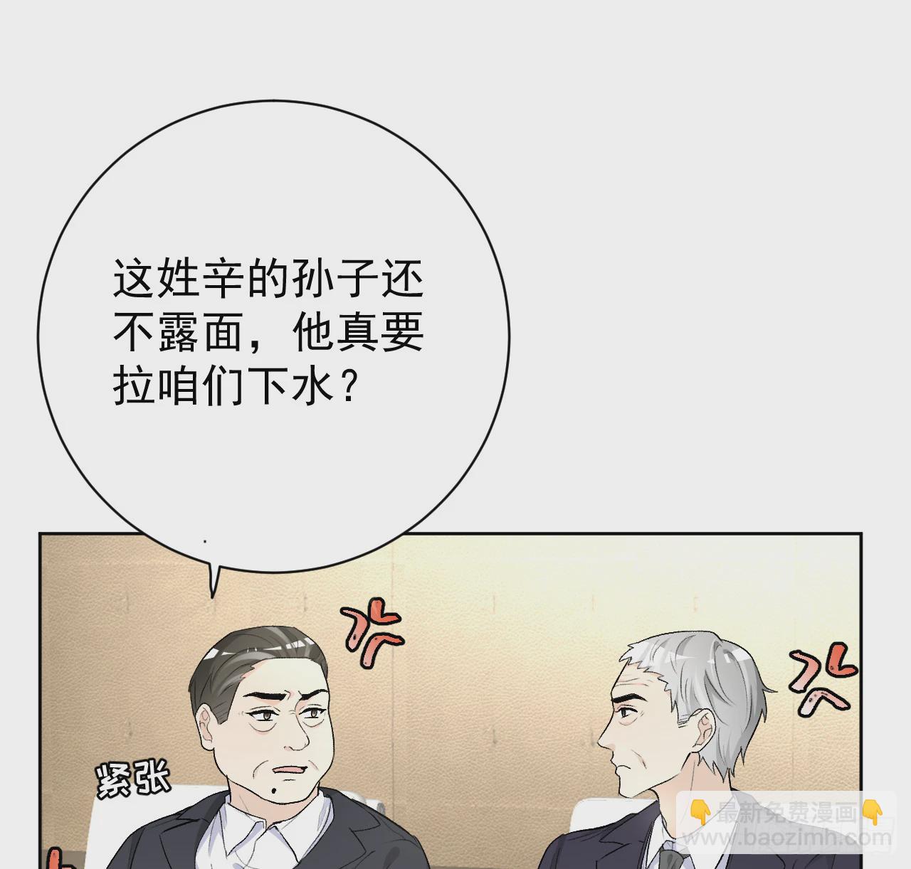 79 亡命之徒(1/2)-第83话