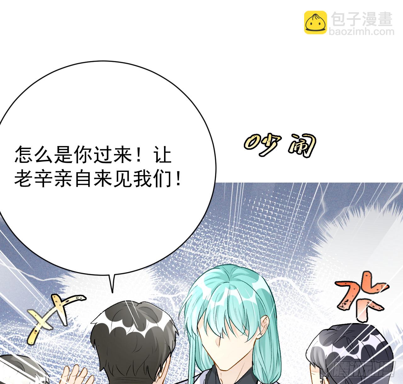 79 亡命之徒(1/2)-第83话