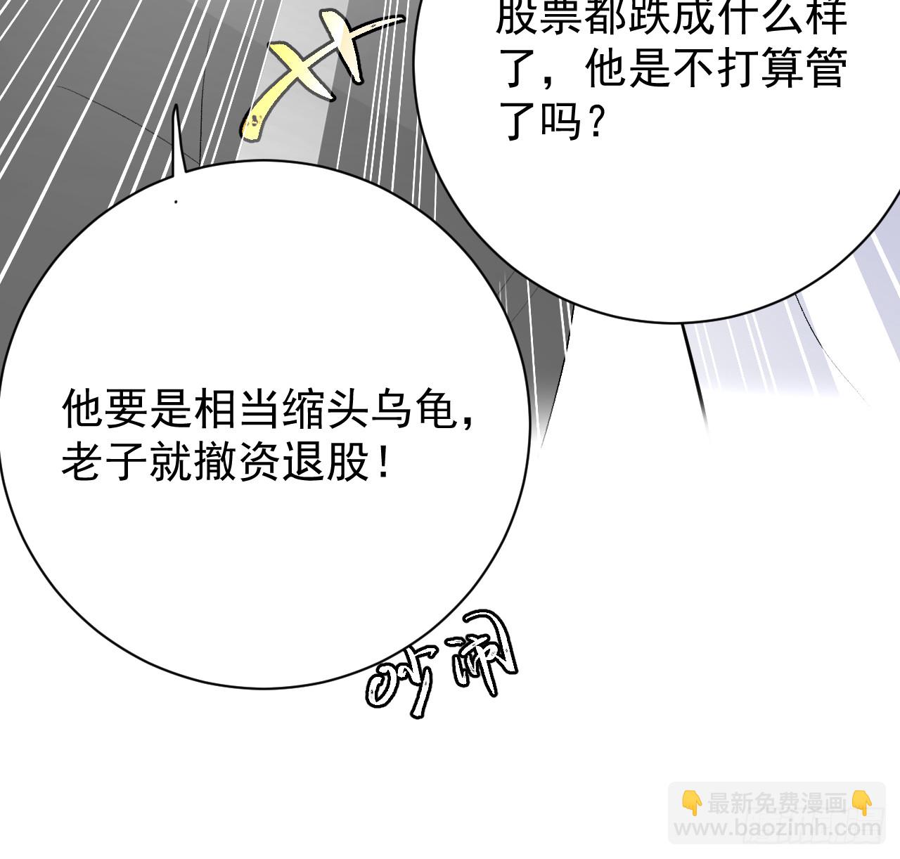 79 亡命之徒(1/2)-第83话
