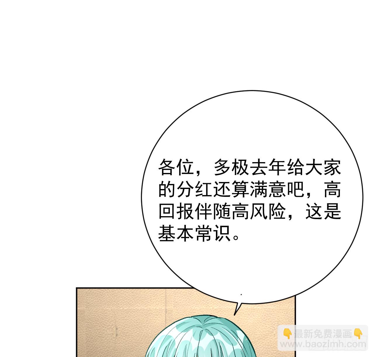 79 亡命之徒(1/2)-第83话