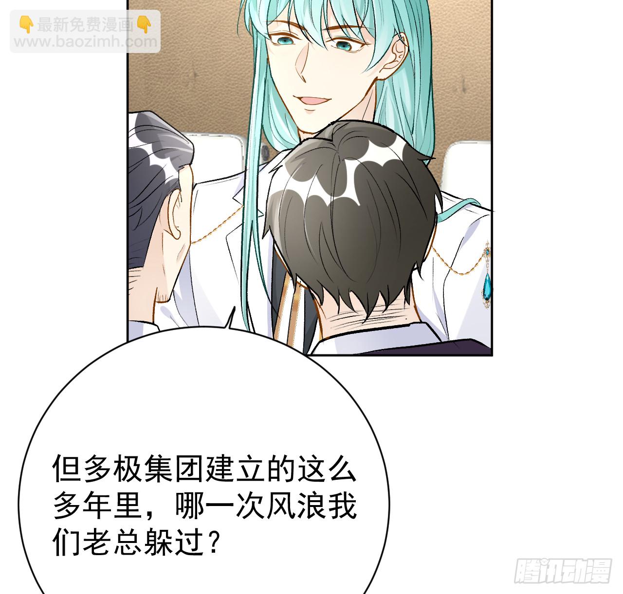 79 亡命之徒(1/2)-第83话
