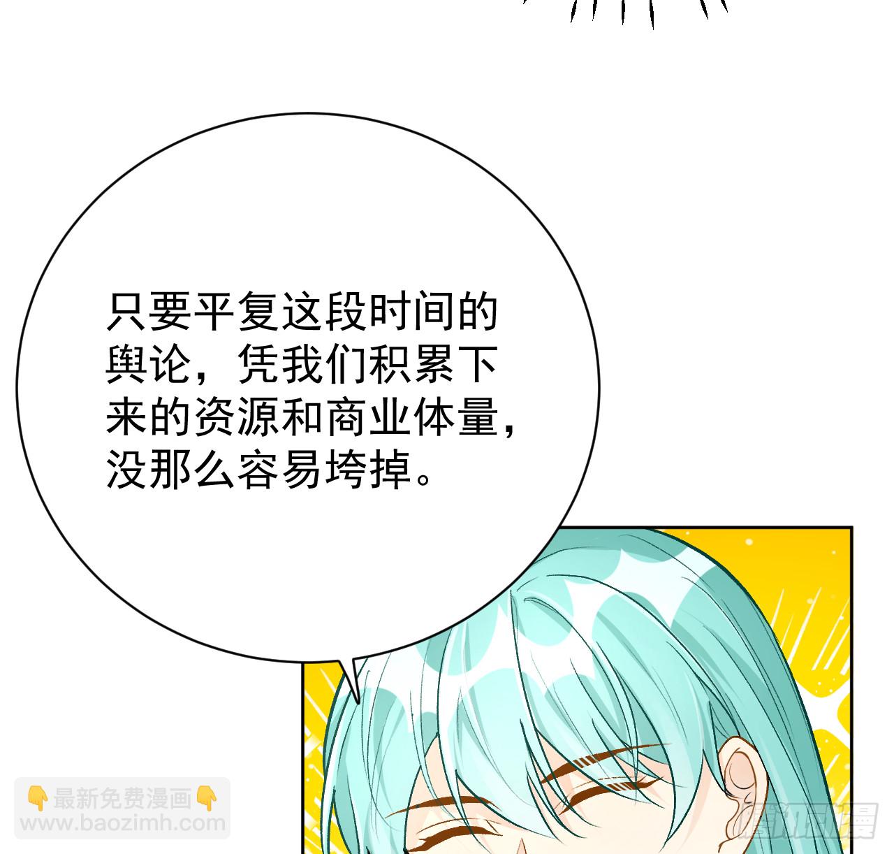 79 亡命之徒(1/2)-第83话