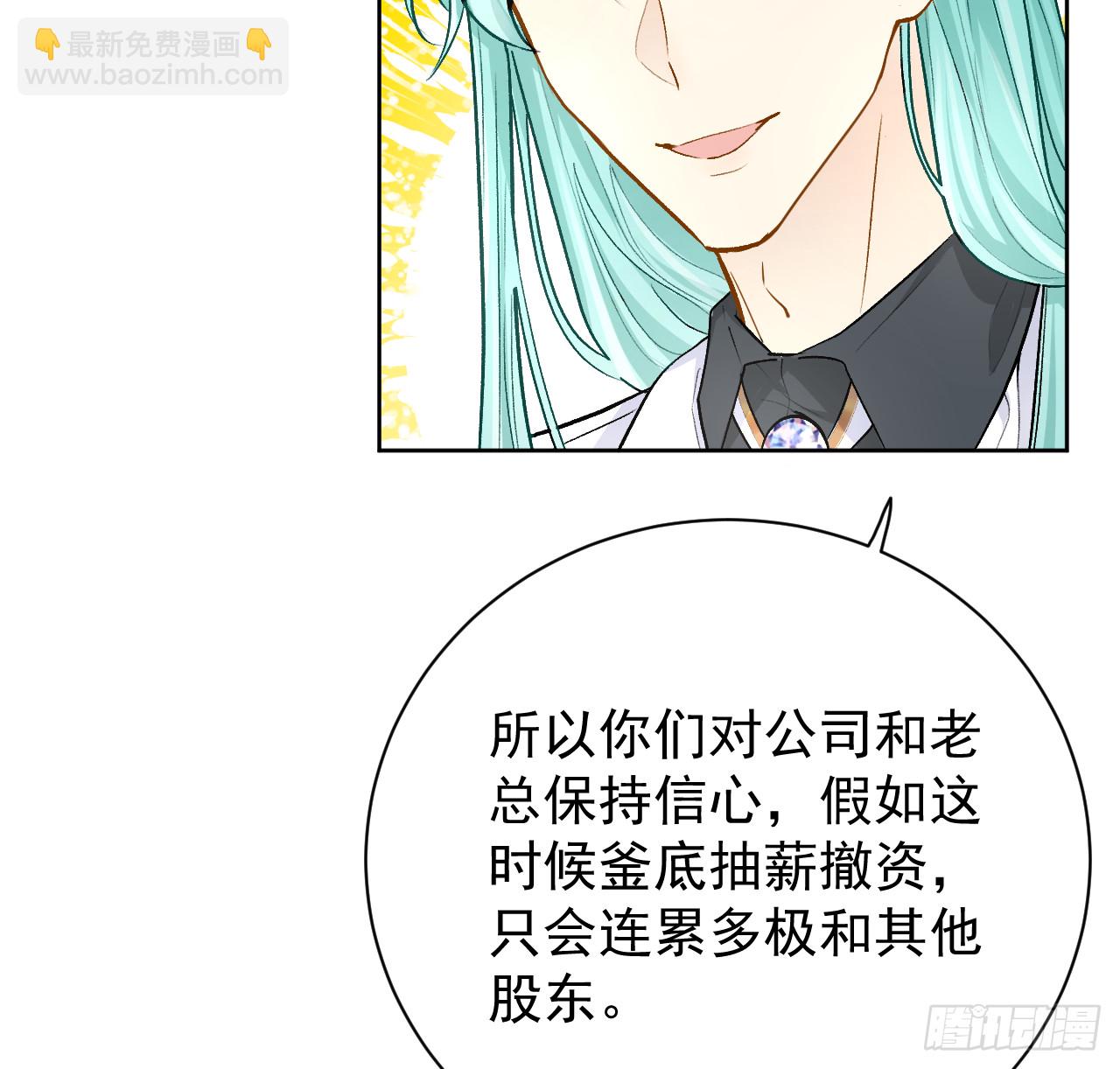 79 亡命之徒(1/2)-第83话