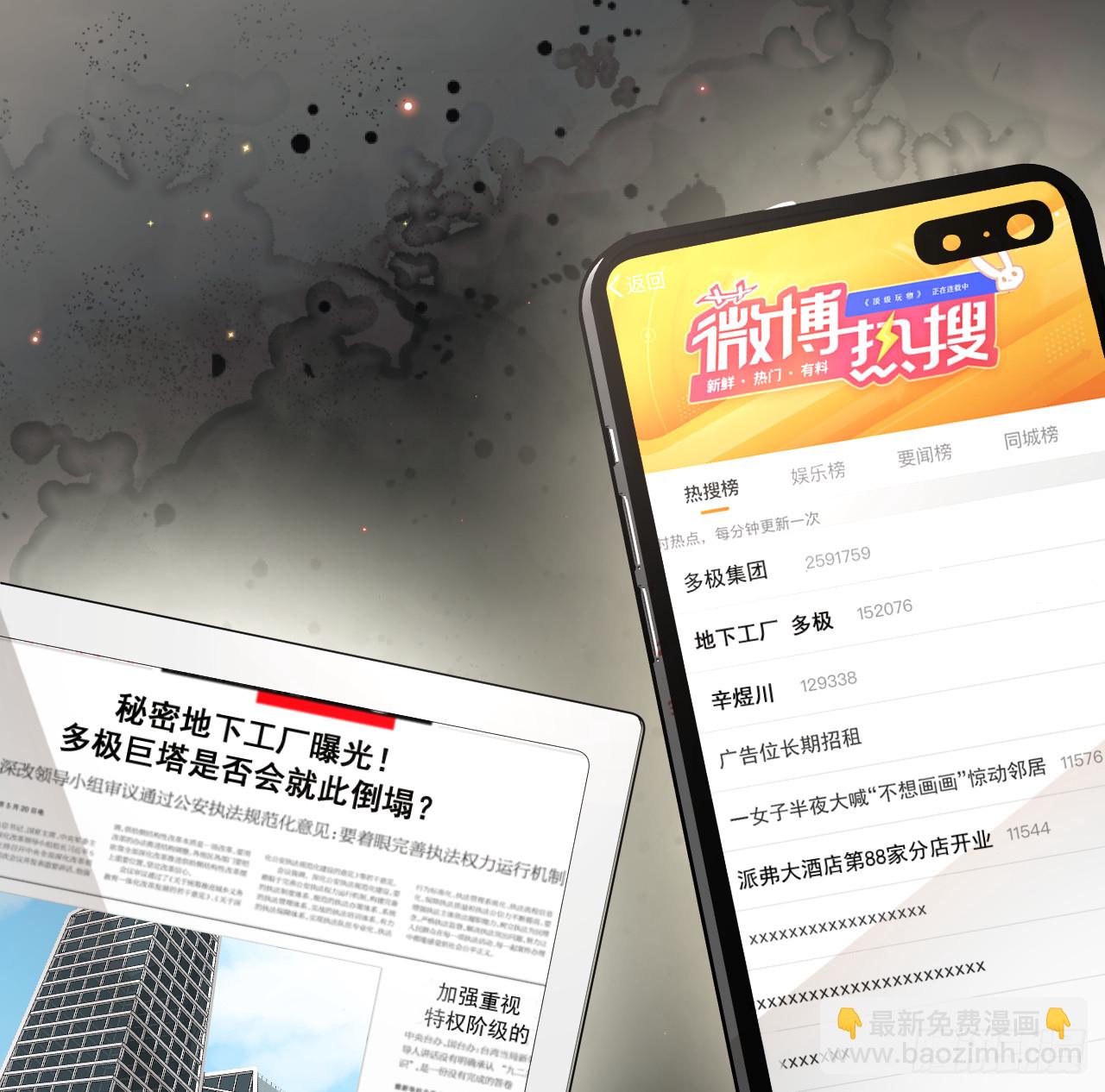 79 亡命之徒(1/2)-第83话