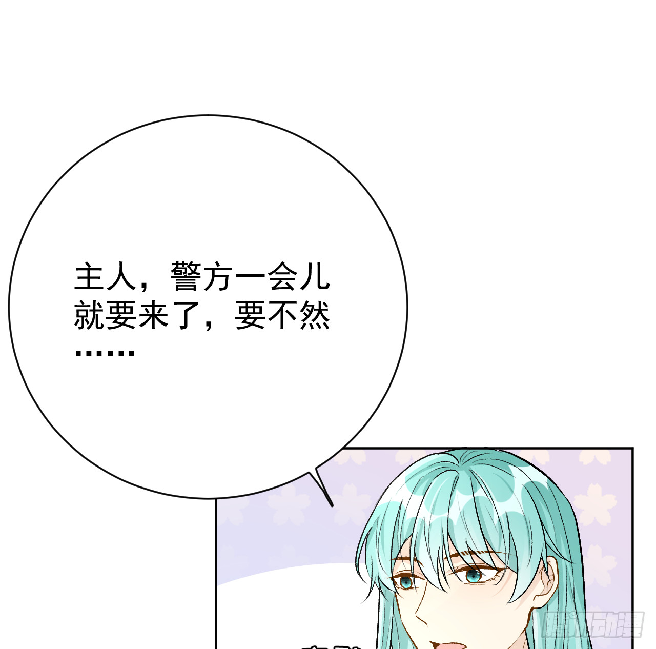 79 亡命之徒(1/2)-第83话