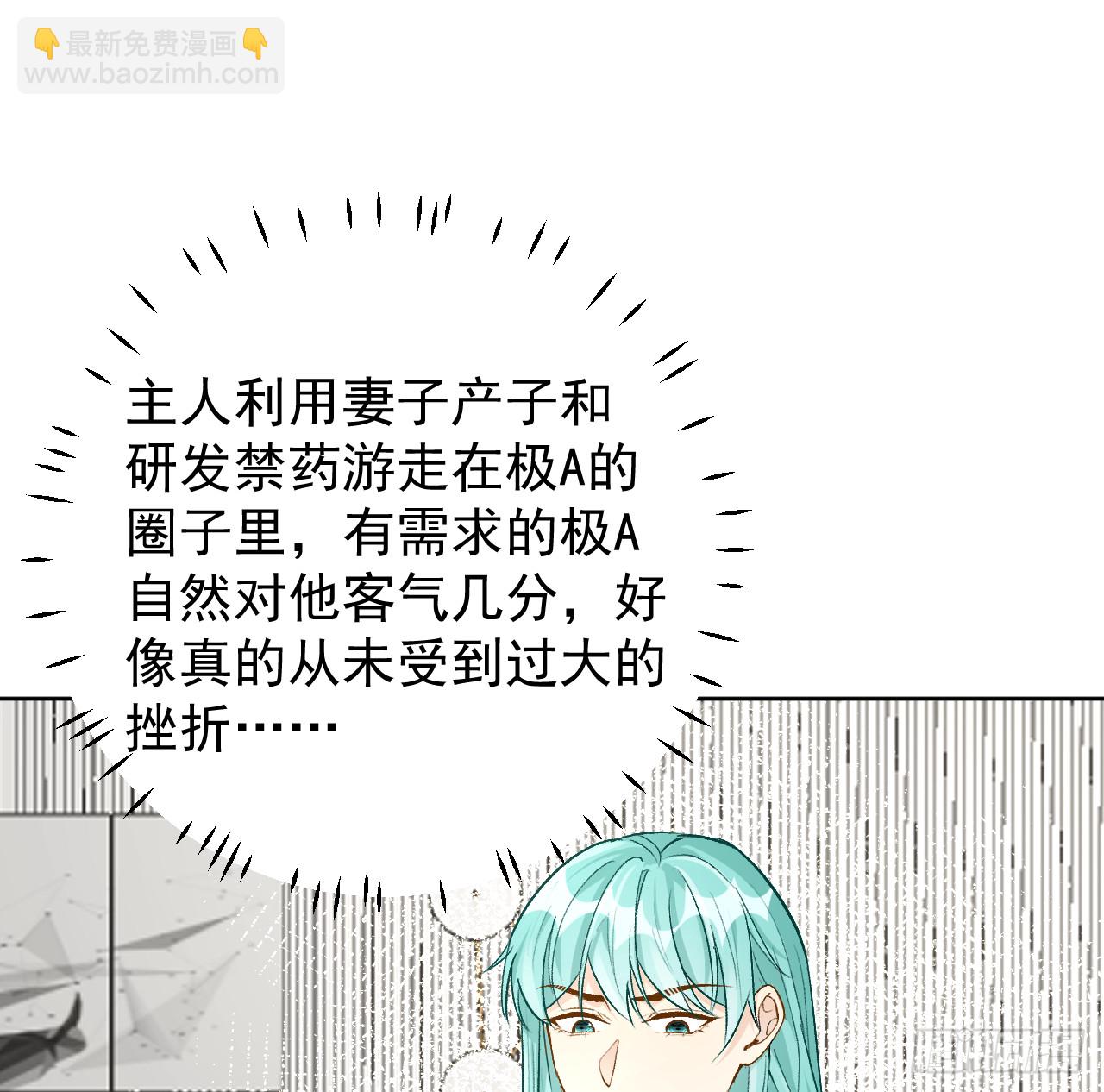 79 亡命之徒(1/2)-第83话