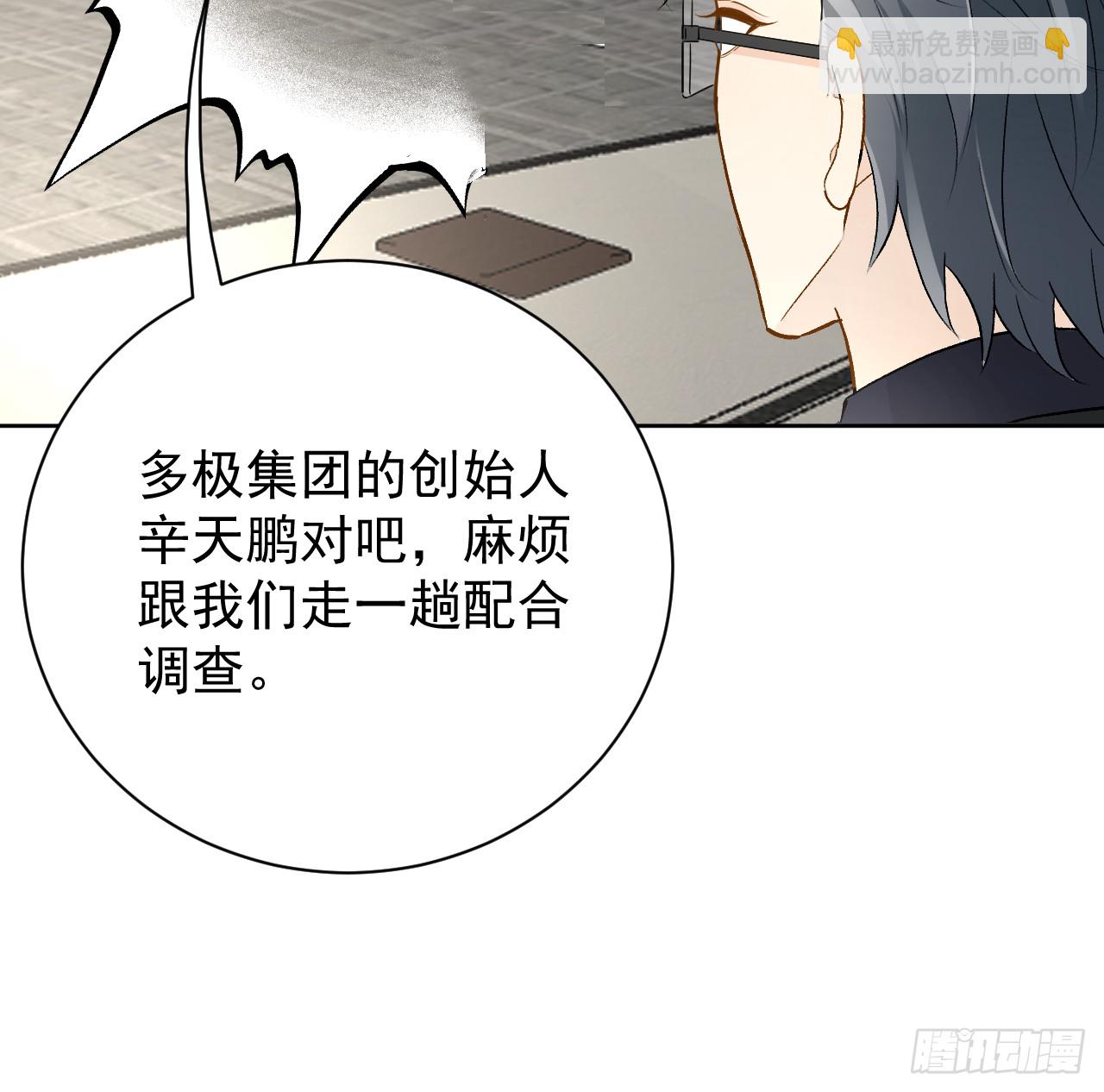 79 亡命之徒(1/2)-第83话