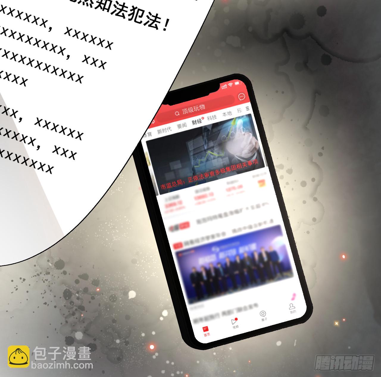 79 亡命之徒(1/2)-第83话