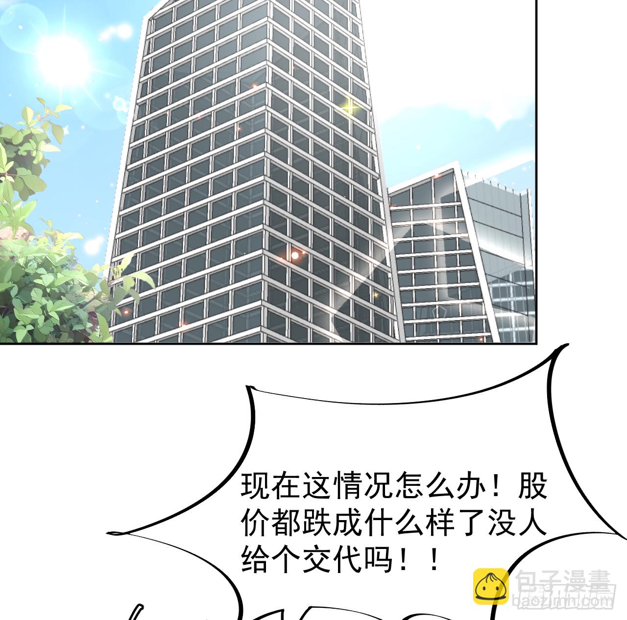 79 亡命之徒(1/2)-第83话