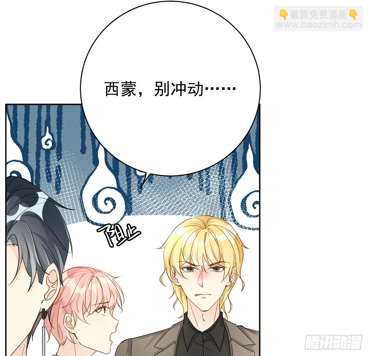 81 不如就一起死(1/2)-第85话