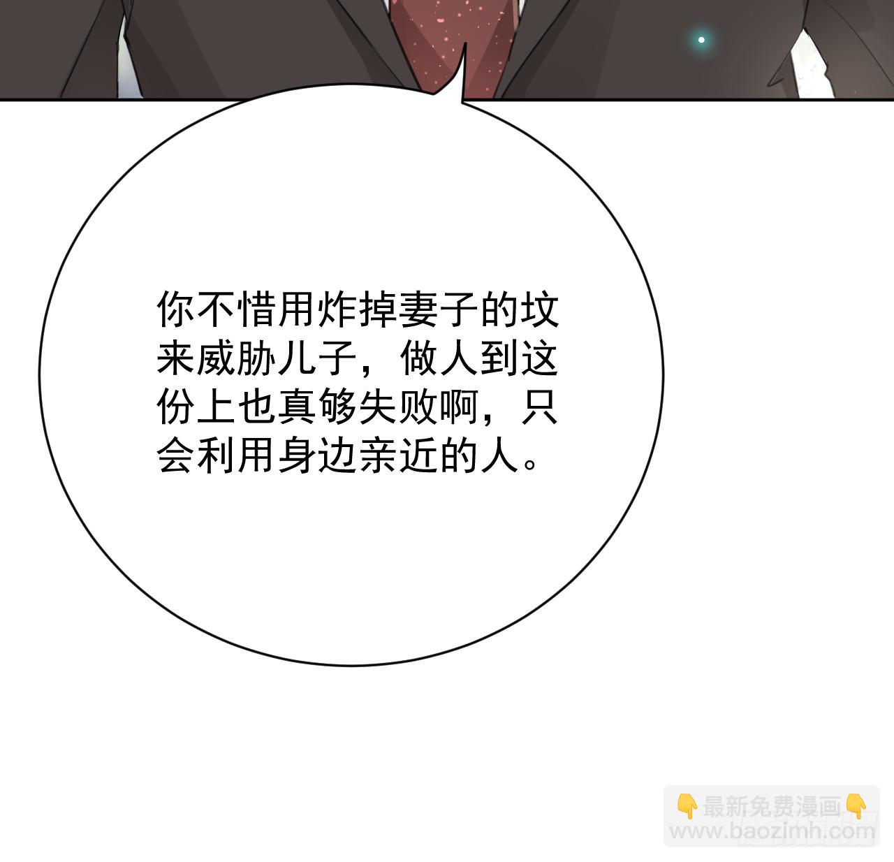 81 不如就一起死(1/2)-第85话