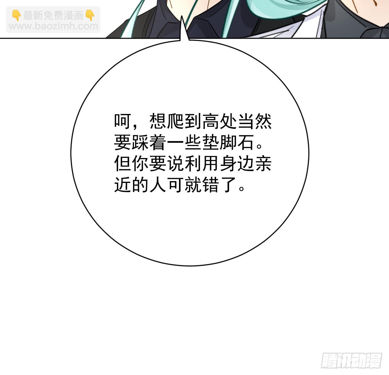 81 不如就一起死(1/2)-第85话