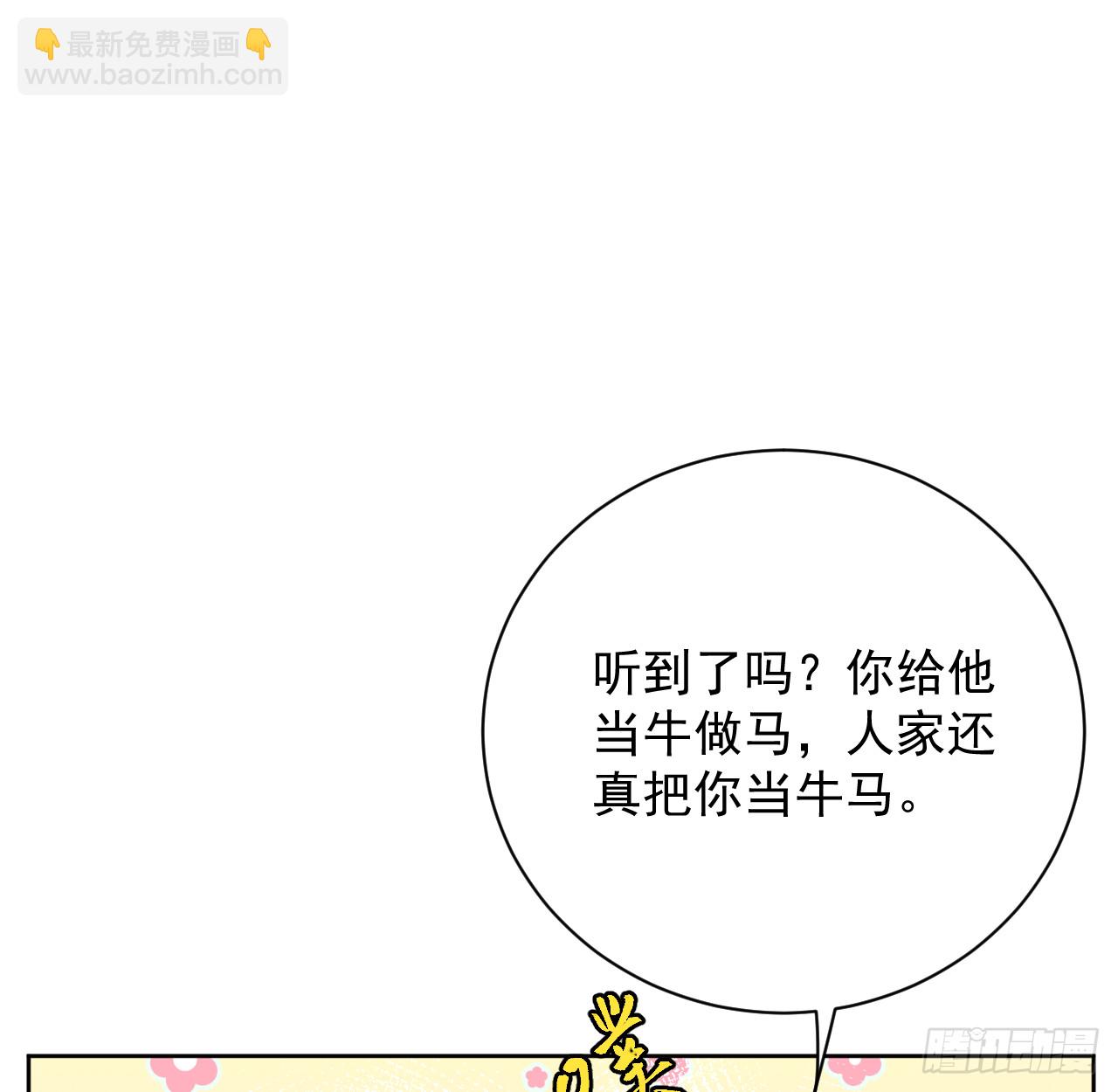 81 不如就一起死(1/2)-第85话