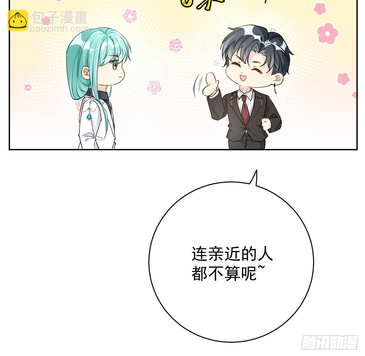 81 不如就一起死(1/2)-第85话
