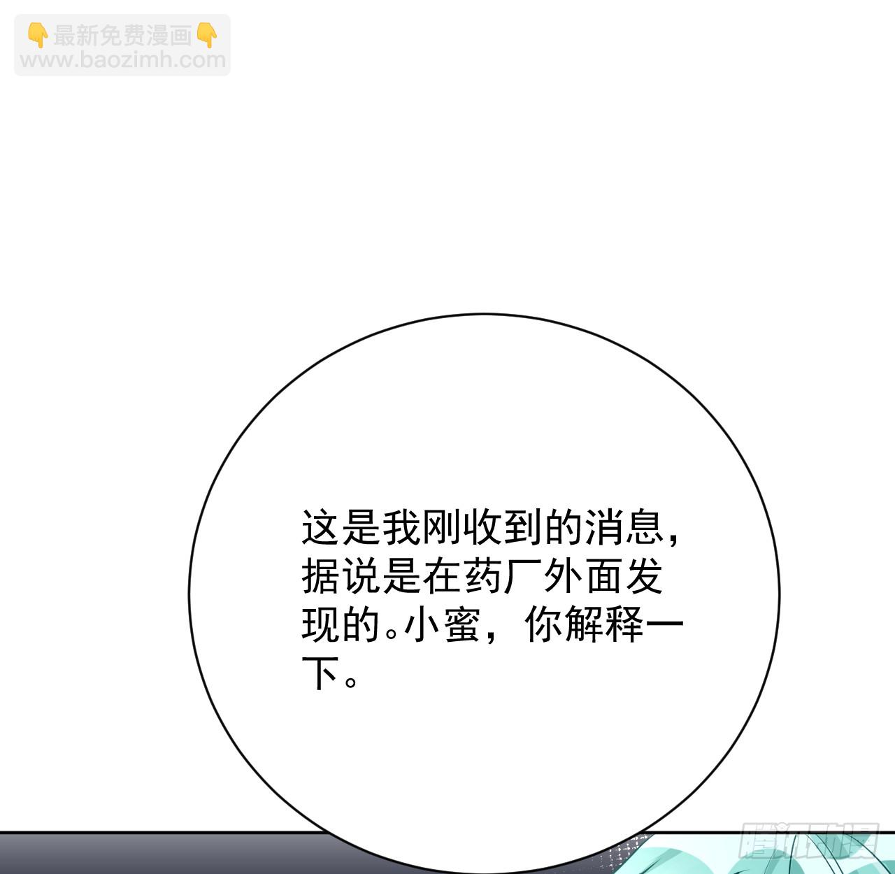 81 不如就一起死(1/2)-第85话