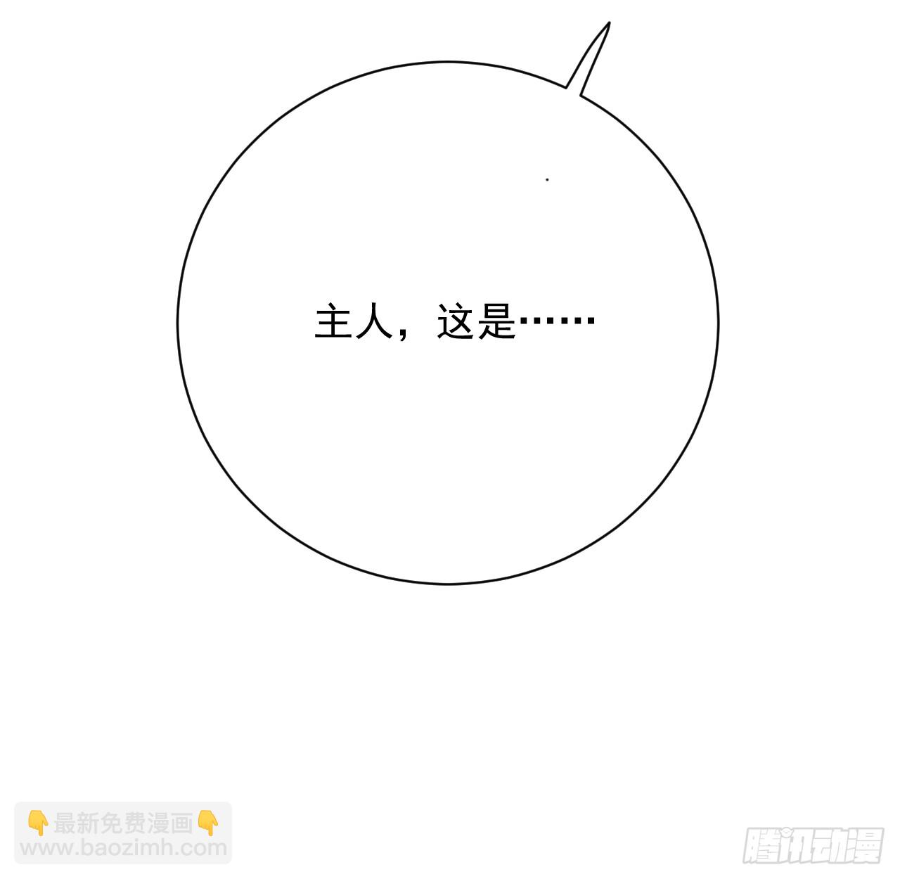 81 不如就一起死(1/2)-第85话