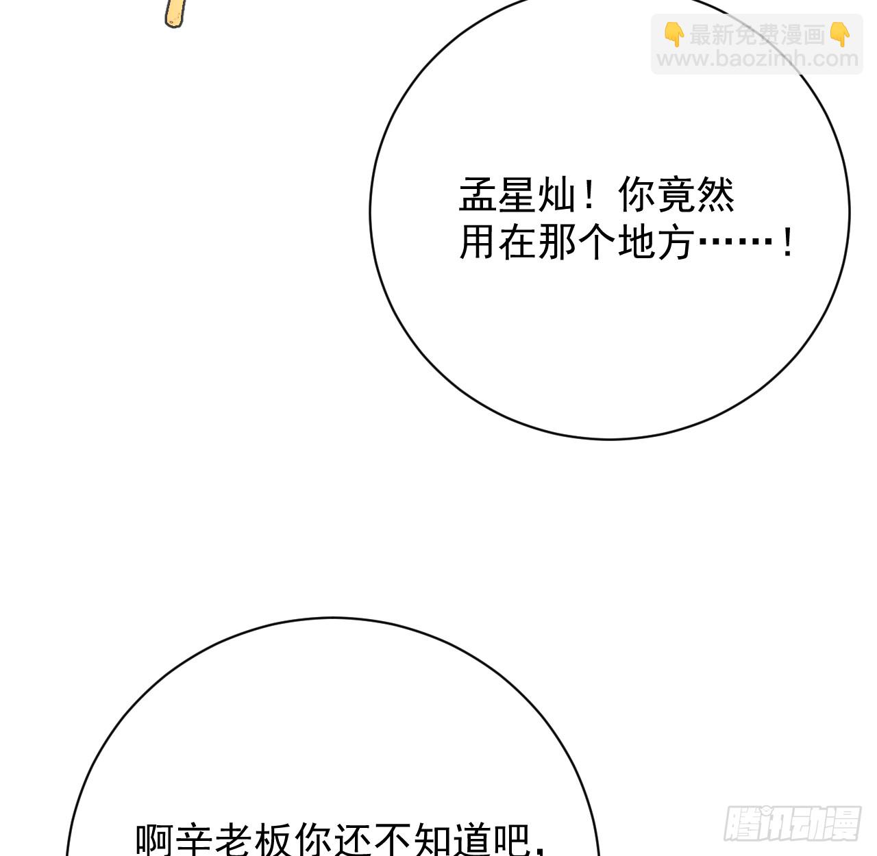 81 不如就一起死(1/2)-第85话