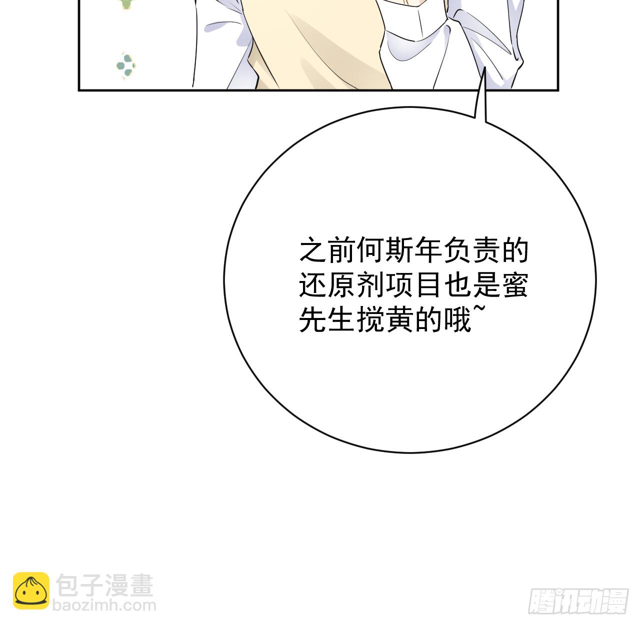 81 不如就一起死(1/2)-第85话
