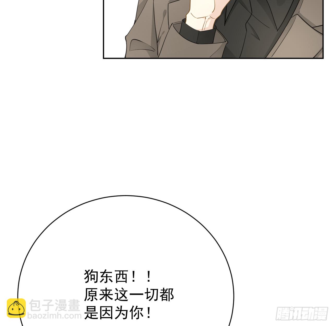 81 不如就一起死(1/2)-第85话