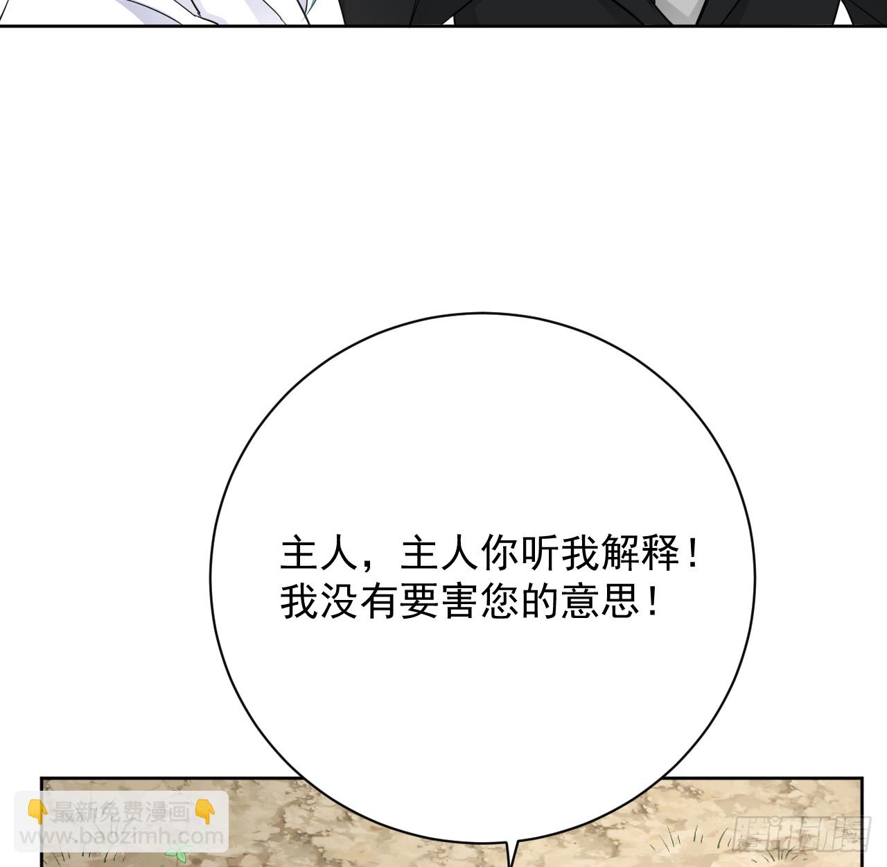 81 不如就一起死(1/2)-第85话