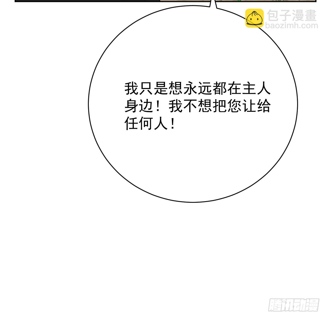 81 不如就一起死(1/2)-第85话