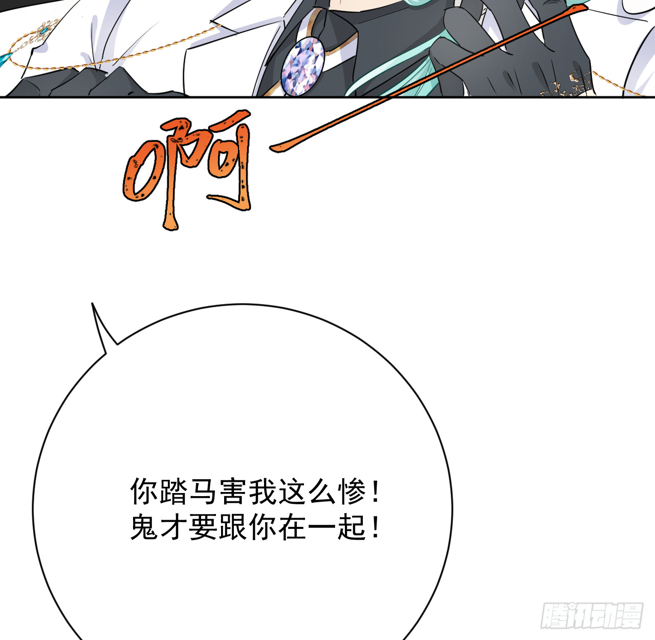 81 不如就一起死(1/2)-第85话