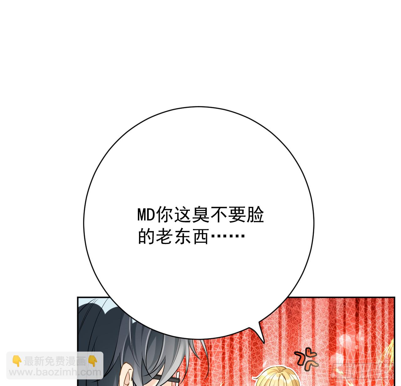 81 不如就一起死(1/2)-第85话