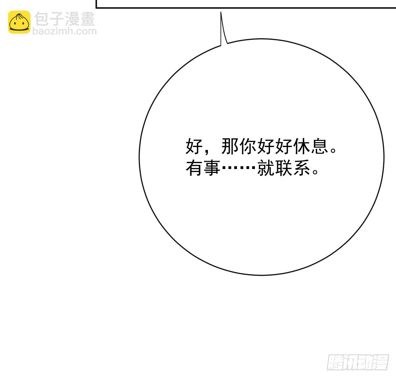 83 这一刻拥抱(1/2)-第87话