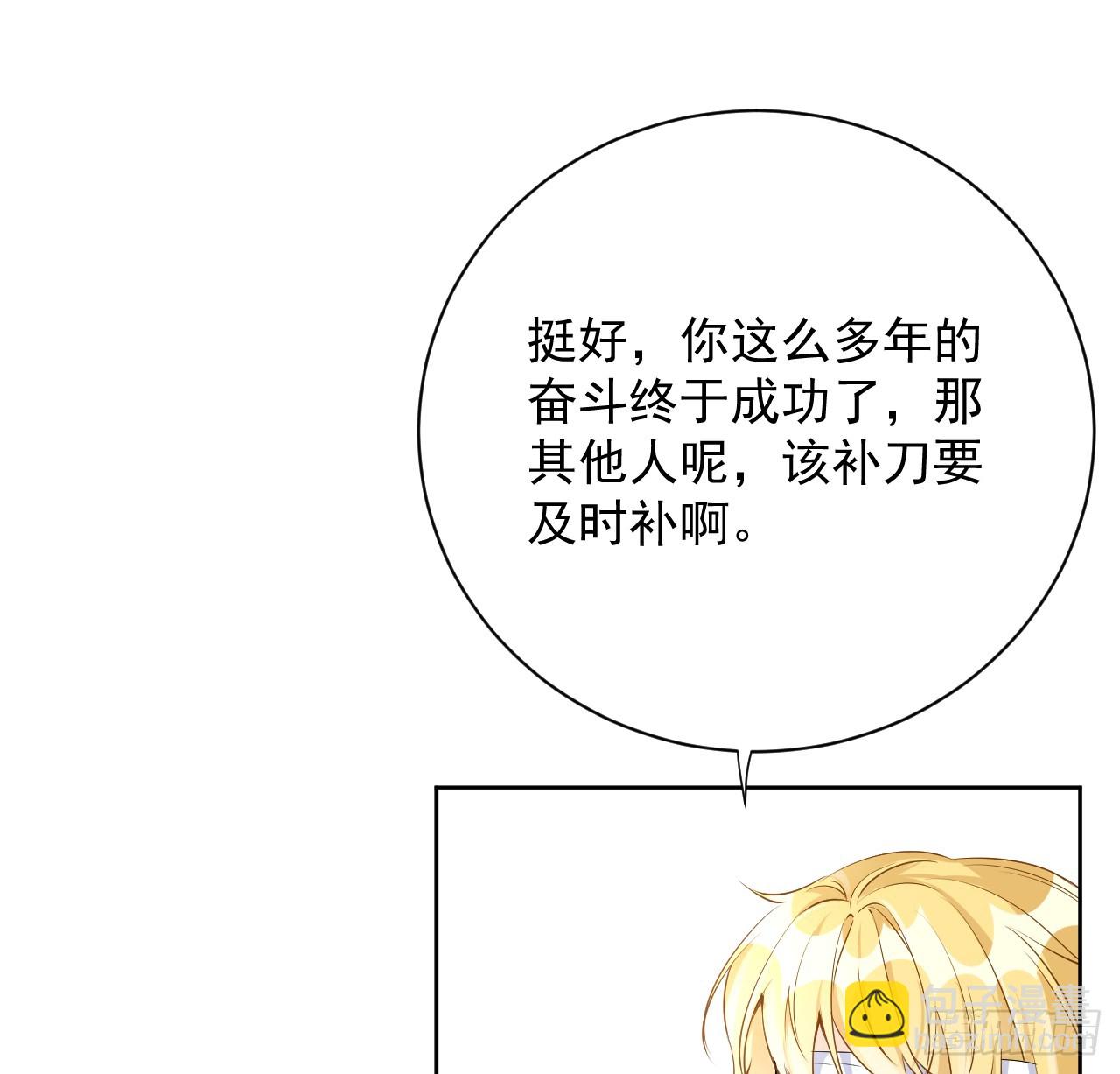 83 这一刻拥抱(1/2)-第87话