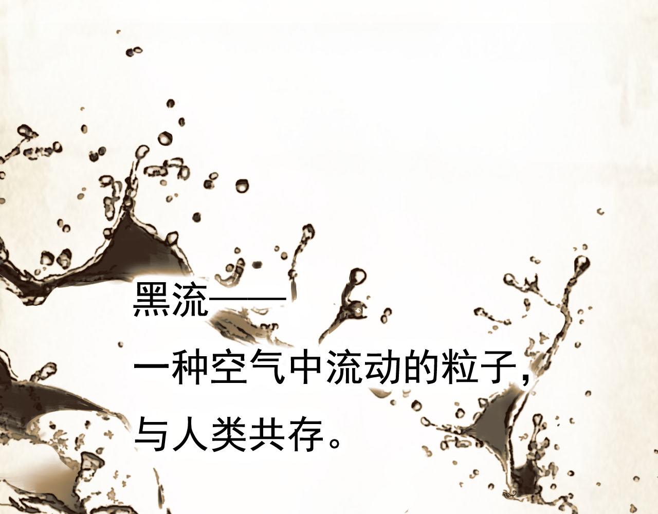 第1话 能操控黑流的医生(1/5)-第1话