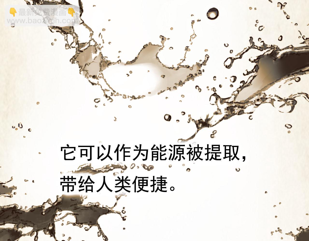 第1话 能操控黑流的医生(1/5)-第1话