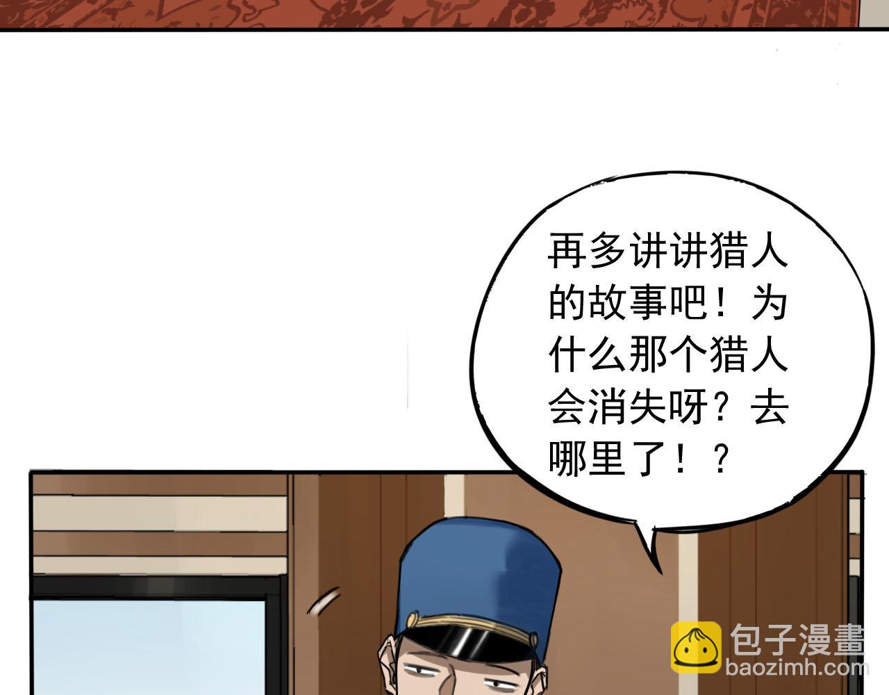 第1话 能操控黑流的医生(1/5)-第1话