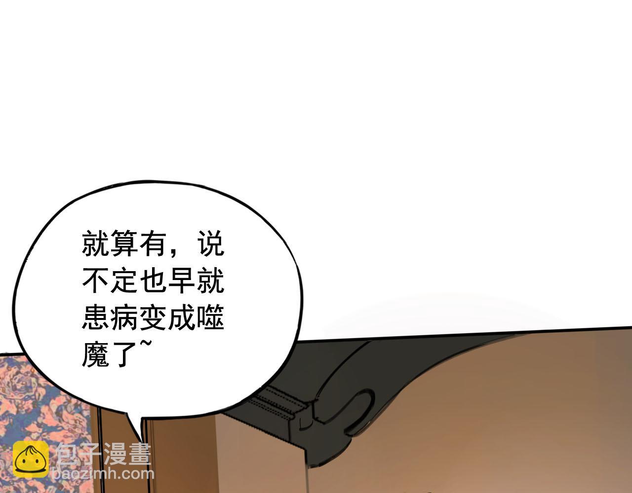 第1话 能操控黑流的医生(1/5)-第1话