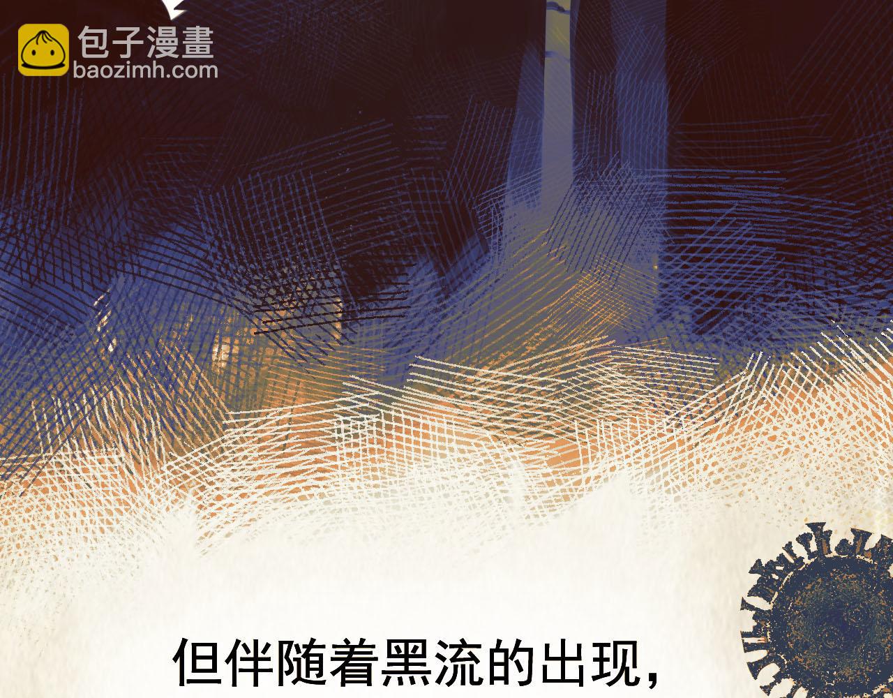 第1话 能操控黑流的医生(1/5)-第1话