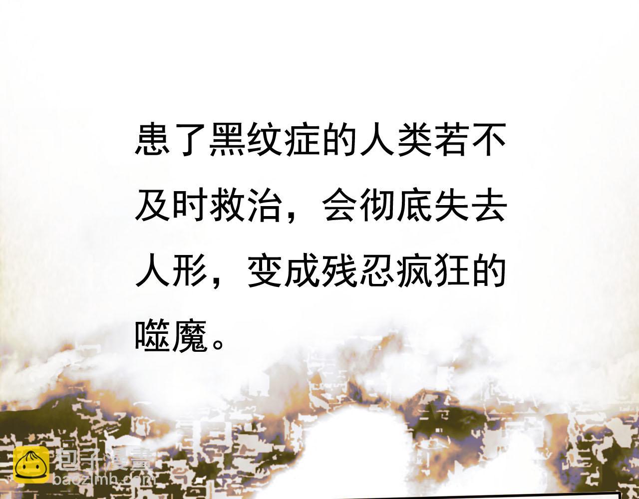 第1话 能操控黑流的医生(1/5)-第1话