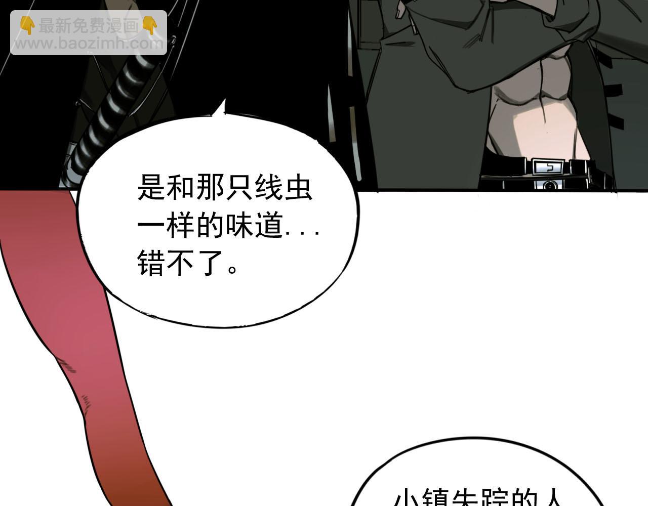 第11话 超出预料的猎物(1/3)-第11话