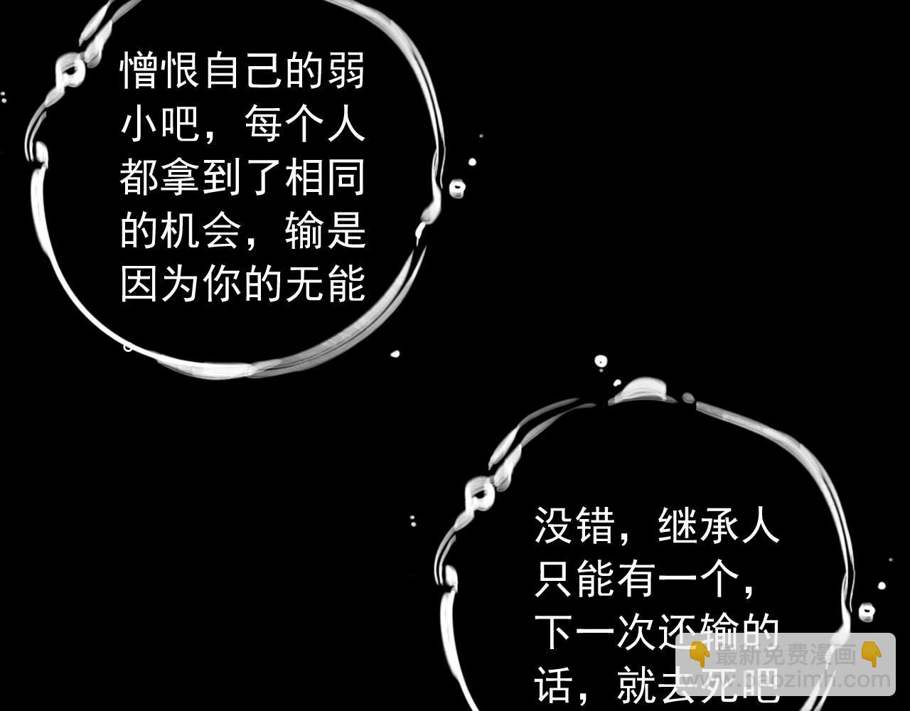 第13话 身后是黑暗(1/3)-第13话