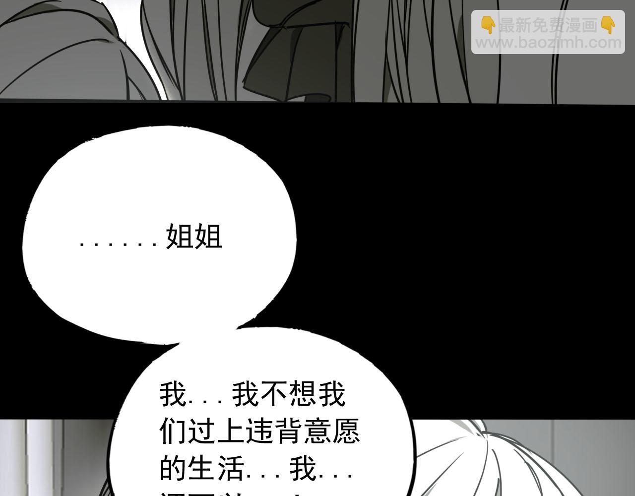 第13话 身后是黑暗(1/3)-第13话