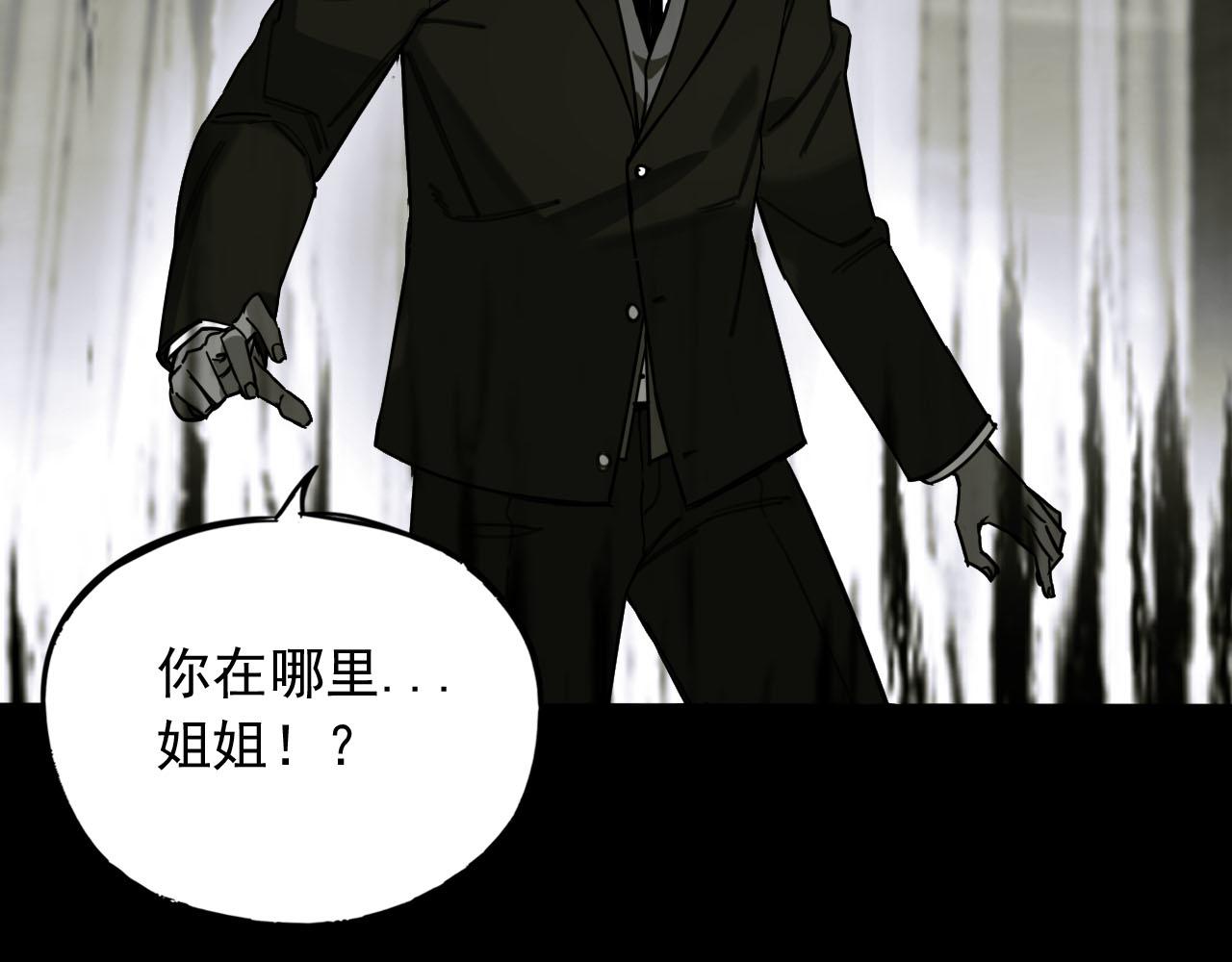 第13话 身后是黑暗(1/3)-第13话