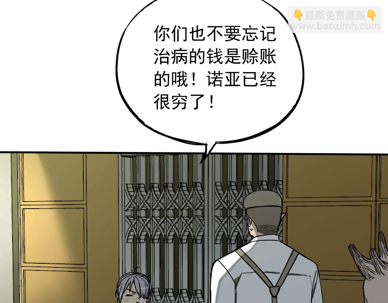 第15话 灾祸来临！(1/3)-第15话