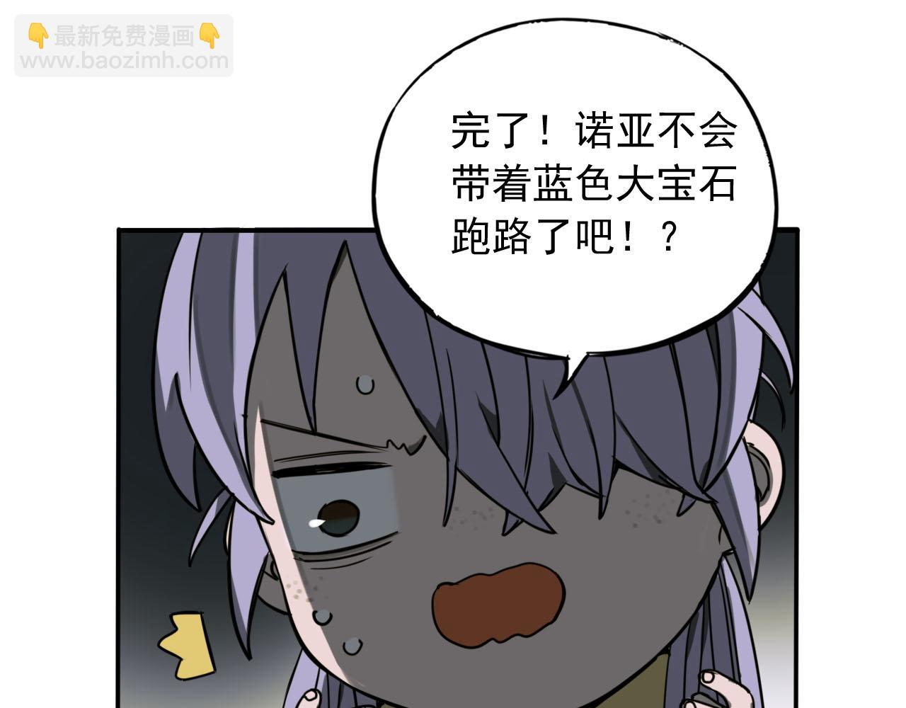 第15话 灾祸来临！(1/3)-第15话