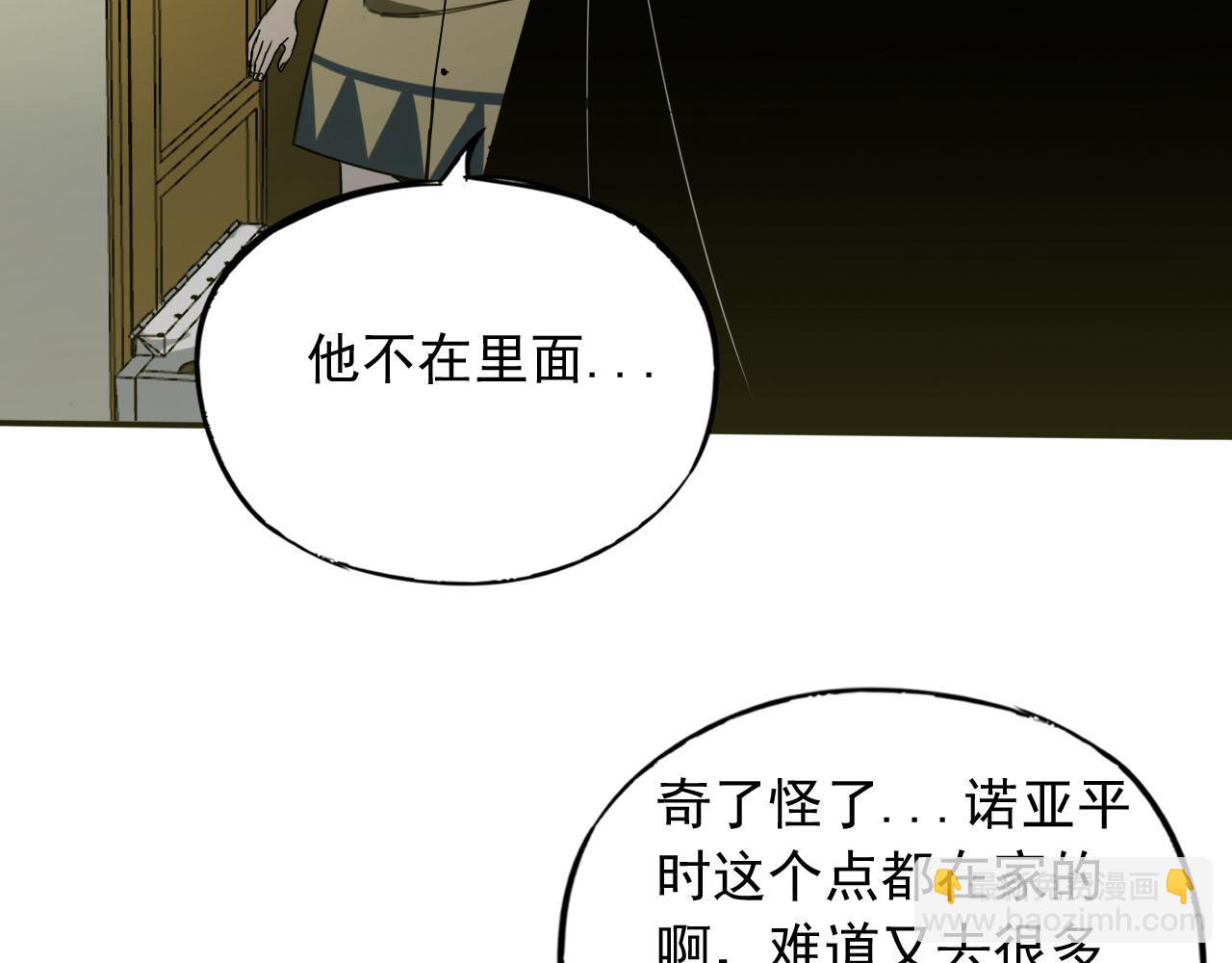 第15话 灾祸来临！(1/3)-第15话