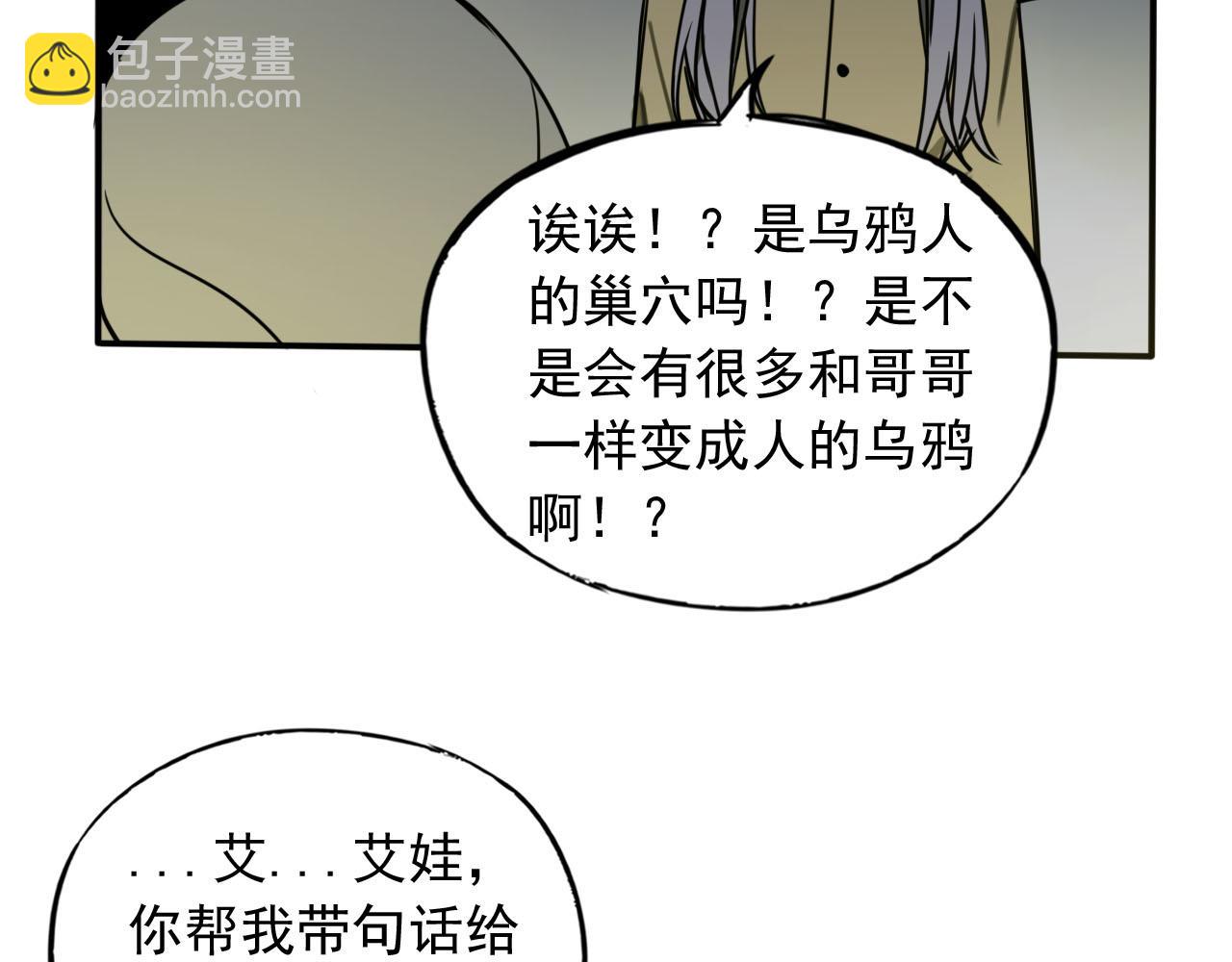 第15话 灾祸来临！(1/3)-第15话