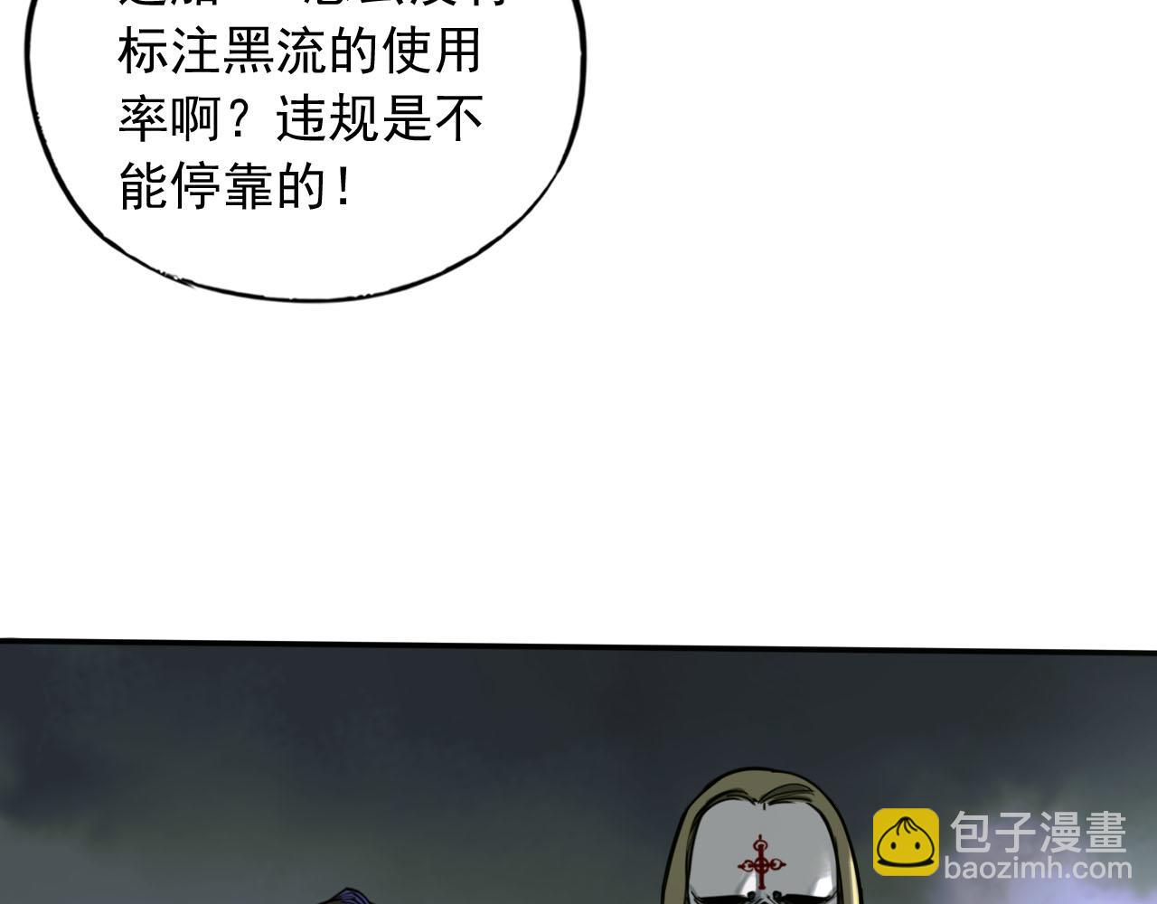 第15话 灾祸来临！(1/3)-第15话