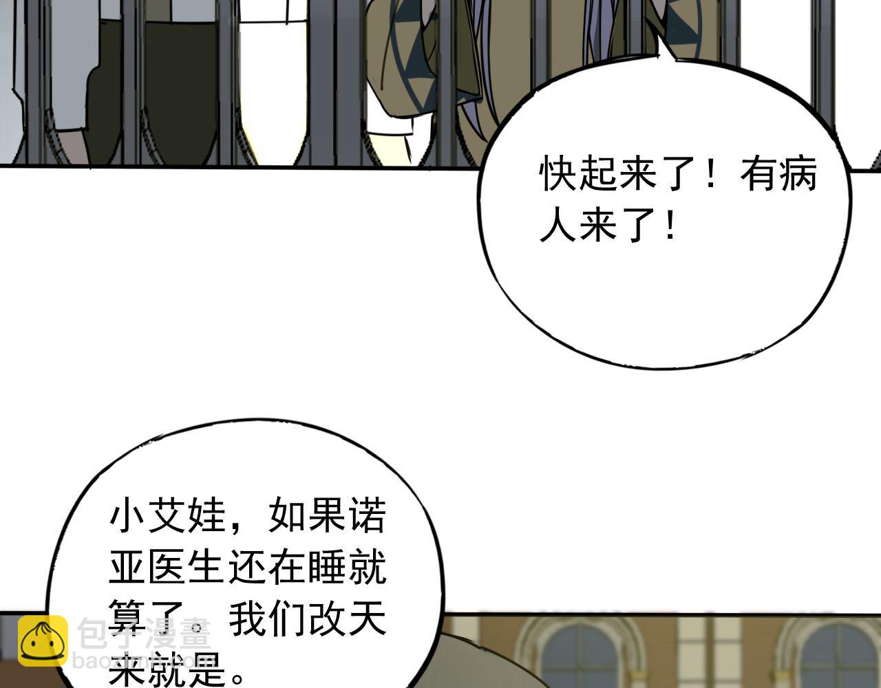 第15话 灾祸来临！(1/3)-第15话