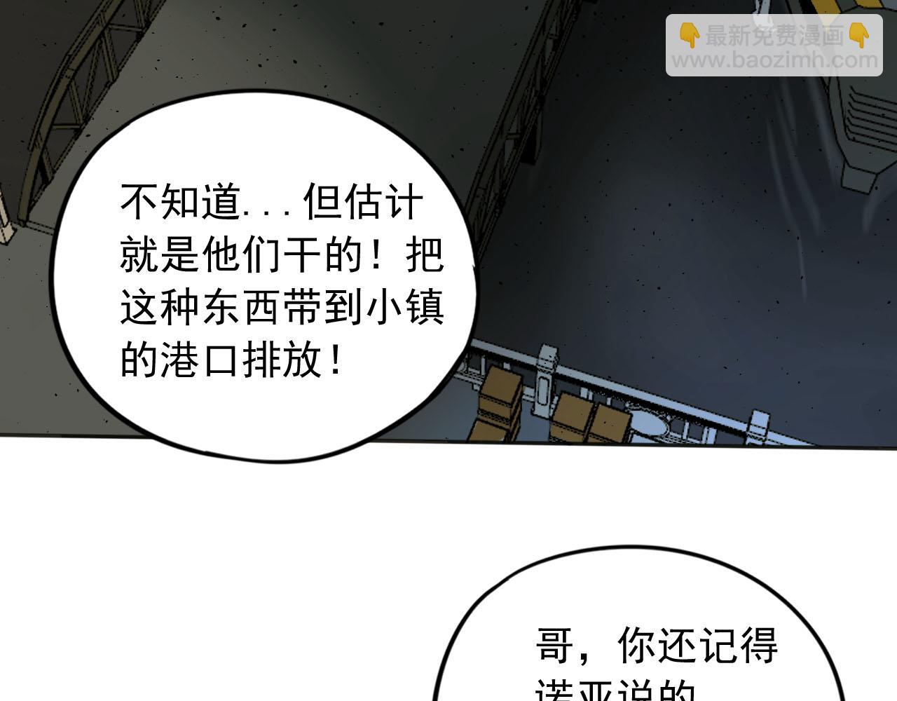第17话 遭遇(1/3)-第17话