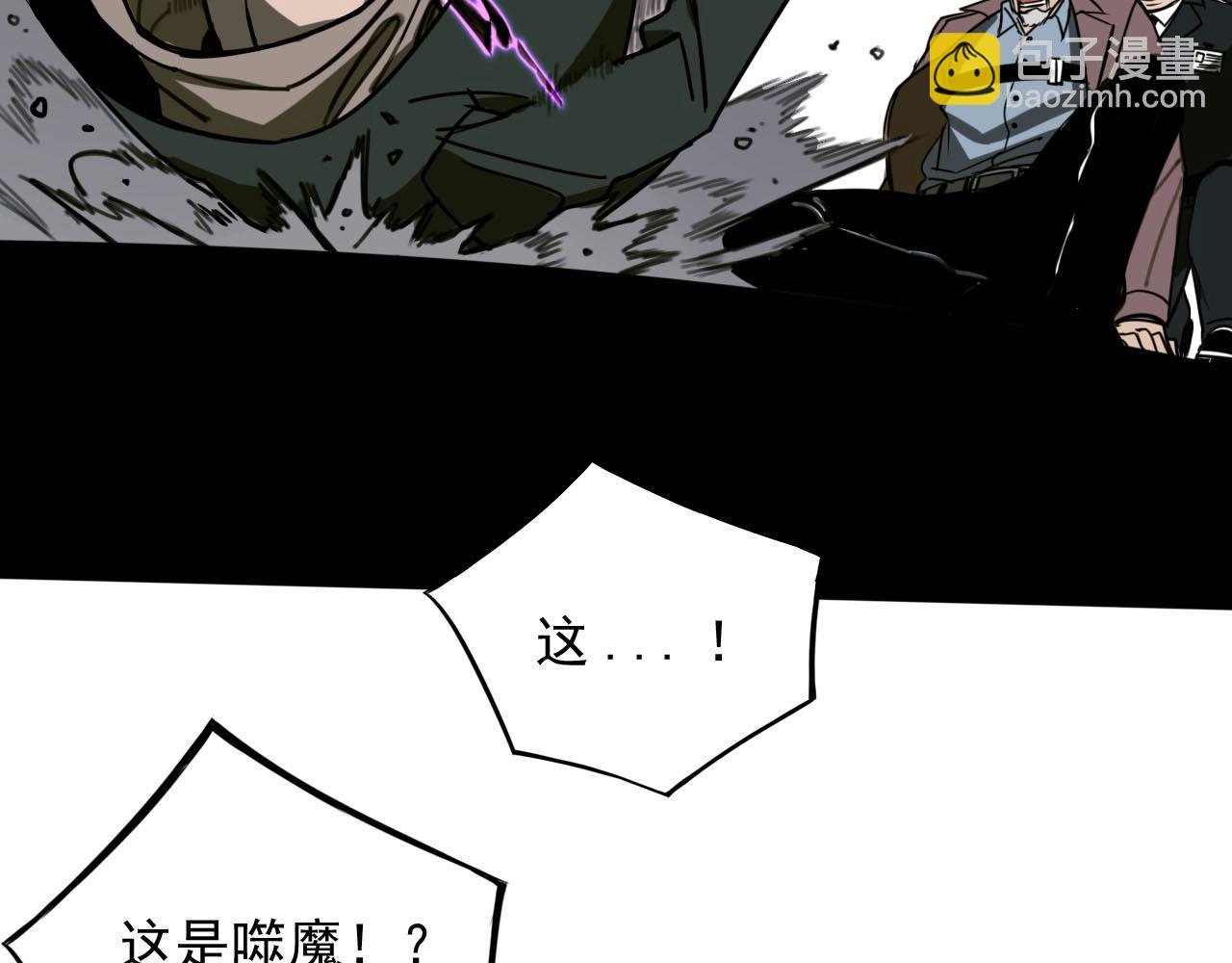 第3话 噬魔猎人(1/3)-第3话