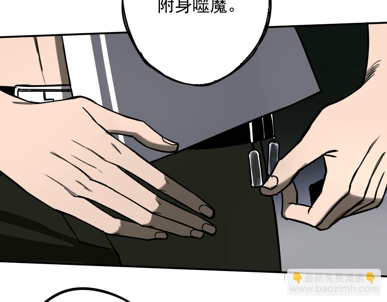 第3话 噬魔猎人(1/3)-第3话